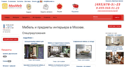 Desktop Screenshot of mosmeb.ru