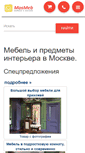 Mobile Screenshot of mosmeb.ru